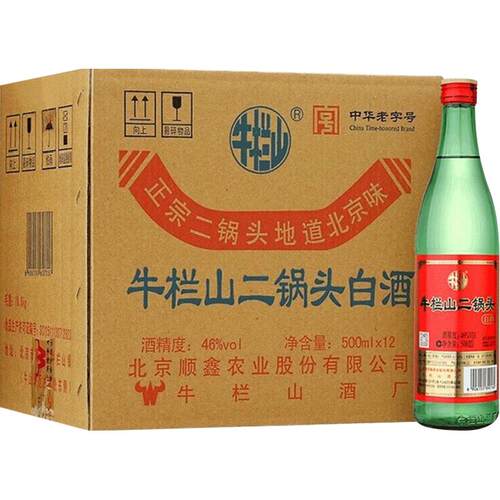 牛栏山白酒二锅头46度（绿瓶）清香型500mLx12瓶绿牛二整箱装白酒