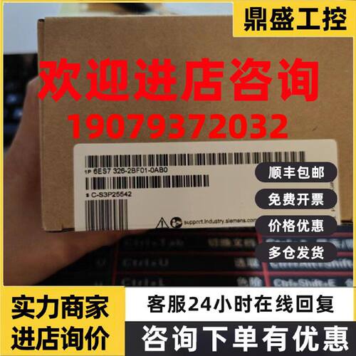 议价6ES7326-2BF10/1BK02-0AB0/6ES7336-4GE00-0AB0西门子输出模