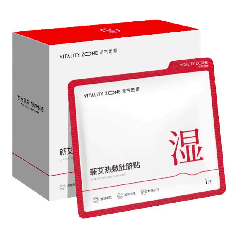 元气地带蕲艾热敷肚脐艾灸贴