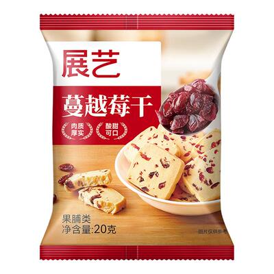 展艺蔓越莓干独立小包装烘焙零食