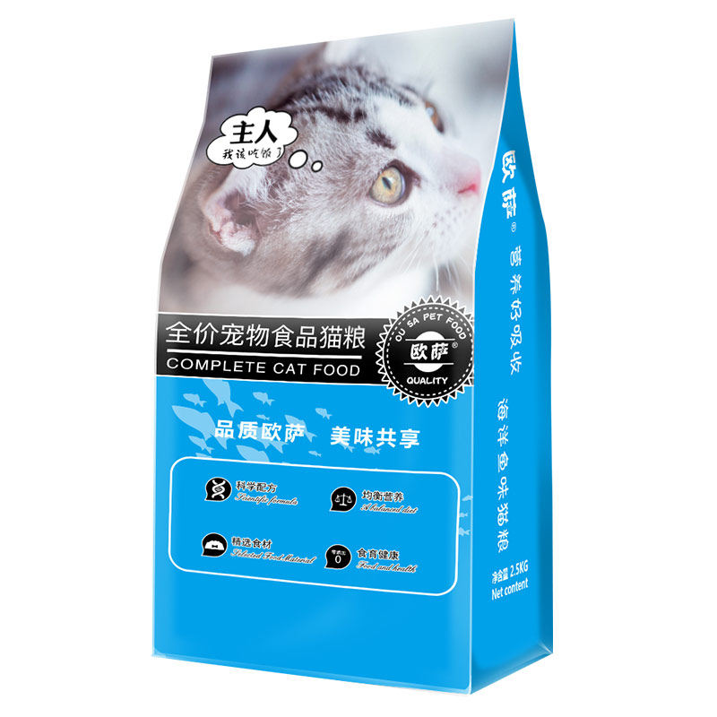 猫粮通用型5斤海洋鱼味成猫幼猫猫全价膨化粮