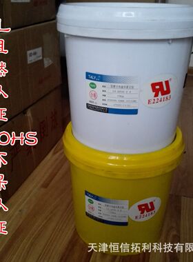 TALY拓利阻燃导热灌封胶GA-0250-2LED电子电源模块灌封GA-023-2黑