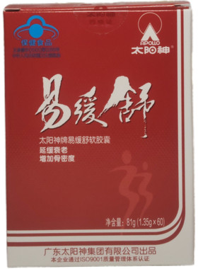 太阳神易缓舒软胶囊60粒/盒正品