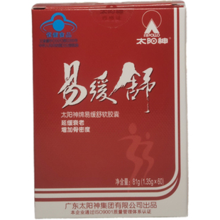 新日期太阳神易缓舒软胶囊 大豆异黄酮60粒/盒 有海狗鞭特补胶囊