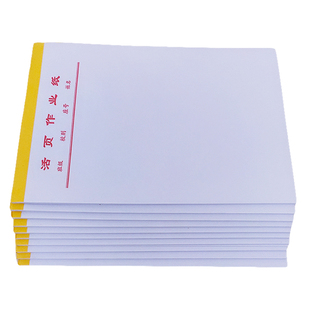 活页作业纸防近视练习簿课业本竖翻黄色便签纸护眼小学士学习用品