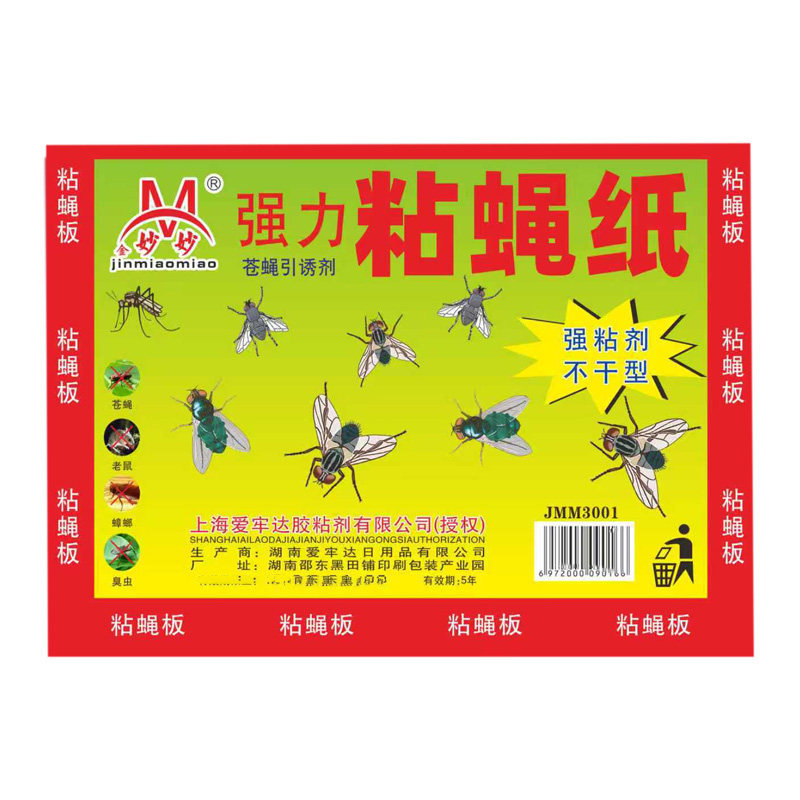 强力粘蝇纸加大号粘苍蝇贴粘蝇板