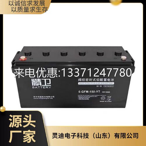 科华精卫蓄电池6GFM150YT12V150AH直流屏配电柜太阳能发电