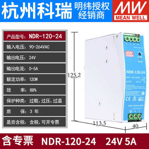 明纬NDR-75/120开关电源220V转24V导轨12V48V直流DR稳压EDR变压器