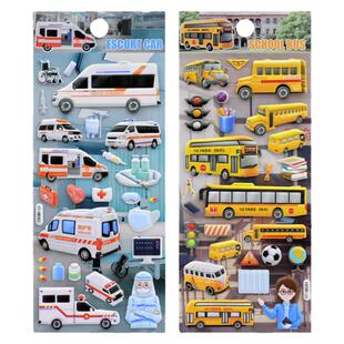 交通工具警车消防车救护车立体3d泡泡贴纸儿童男孩宝宝玩具贴画