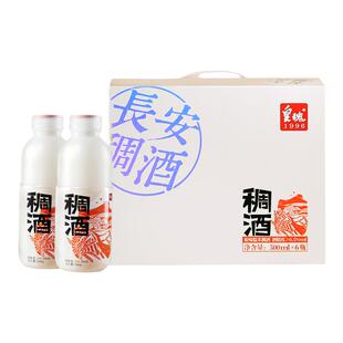 【官方正品】长安的稠酒西安皇瑰稠酒礼盒陕西特产黄桂米酒甜酒