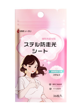 索朗Sunlum防走光贴胸