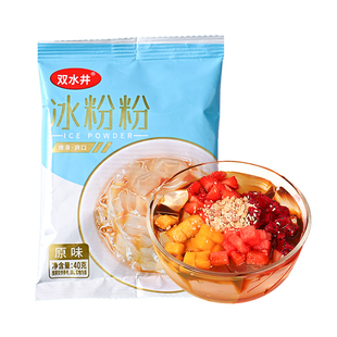 阿依郎双水井冰粉粉原味40g/袋整箱商用批发四川冰粉配料红糖芝麻