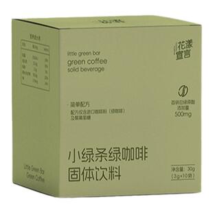 花漾宣言小绿条绿咖啡浓缩黑咖啡美式速溶咖啡粉
