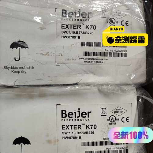 询价Beijer北尔EXTER K70触摸屏
