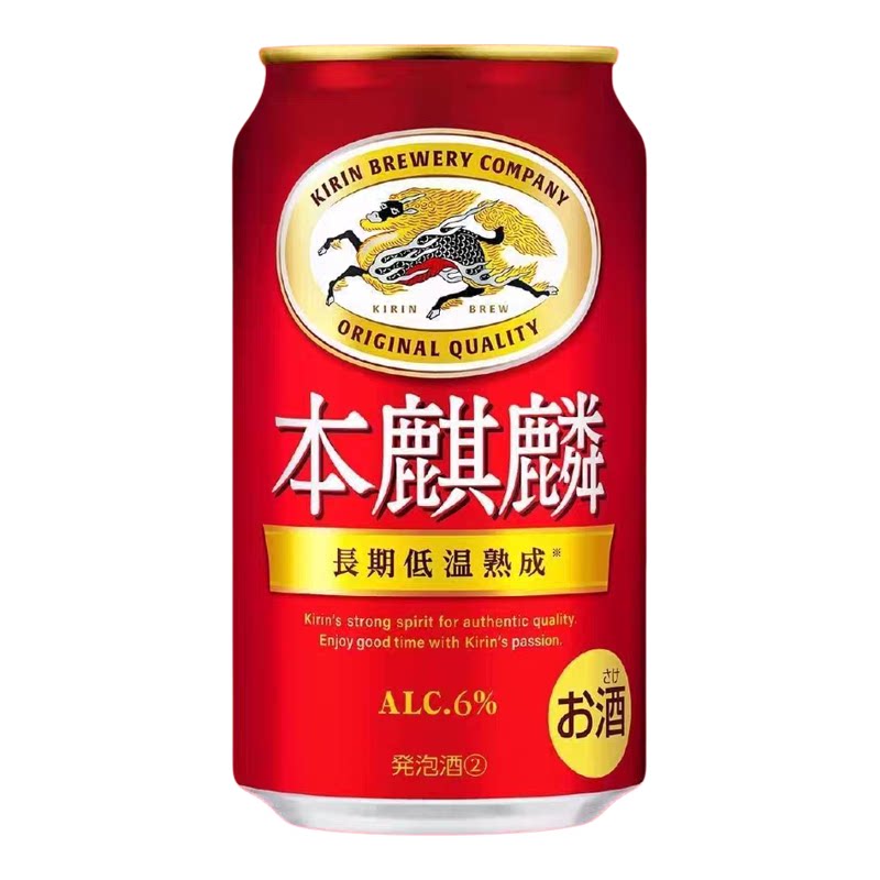 26年3月产麒麟本麒麟啤酒日本进口本土KIRIN低温熟成工艺厚重不腻