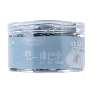 晨光莫兰迪长尾夹彩色省力大号小号金属燕尾夹文件书夹子学生用试卷办公资料发票据固定多功能鱼凤尾夹铁票夹