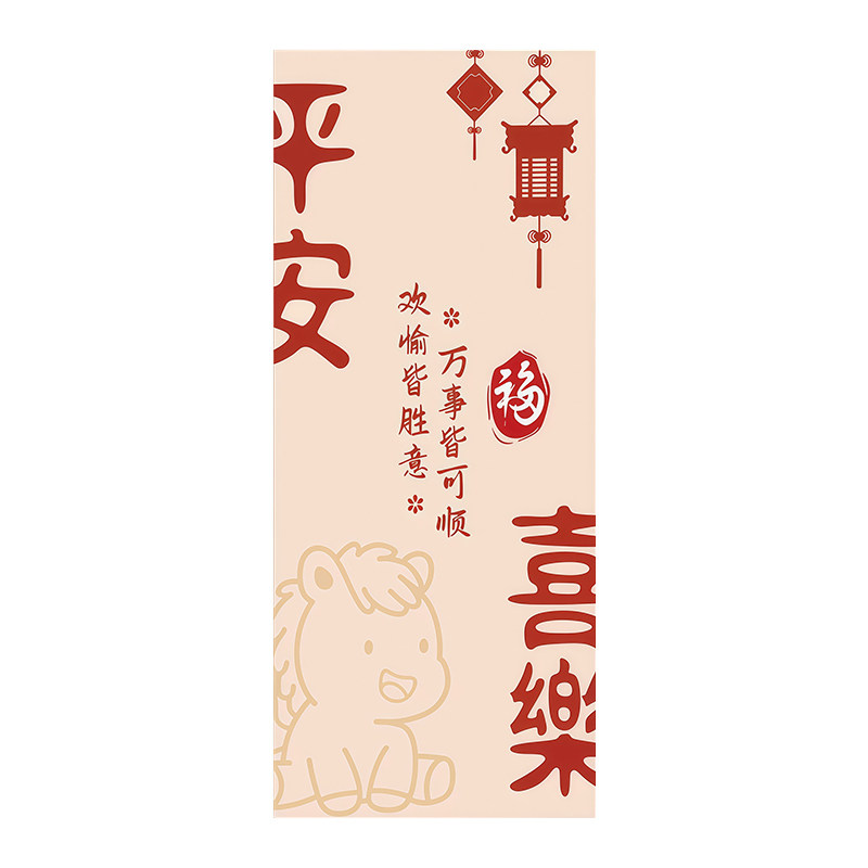 平安喜乐防火门高级感自粘墙贴纸