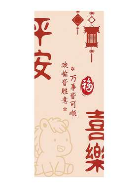 平安喜乐防火门高级感自粘墙贴纸
