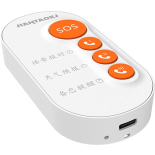 剑涛养老院家用老人紧急呼救器急呼宝V2求救报警器按钮呼叫可定位