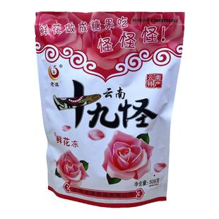 2袋老滇七彩春城十九怪酸角冻糖柠檬鲜花冻云南特产19怪零食果冻