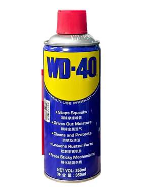 WD-40多功能除锈润滑防锈剂强力
