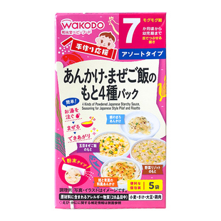 日本和光堂婴儿辅食鲷鱼松三文鱼蔬菜拌饭料宝宝营养米粉便携7月+
