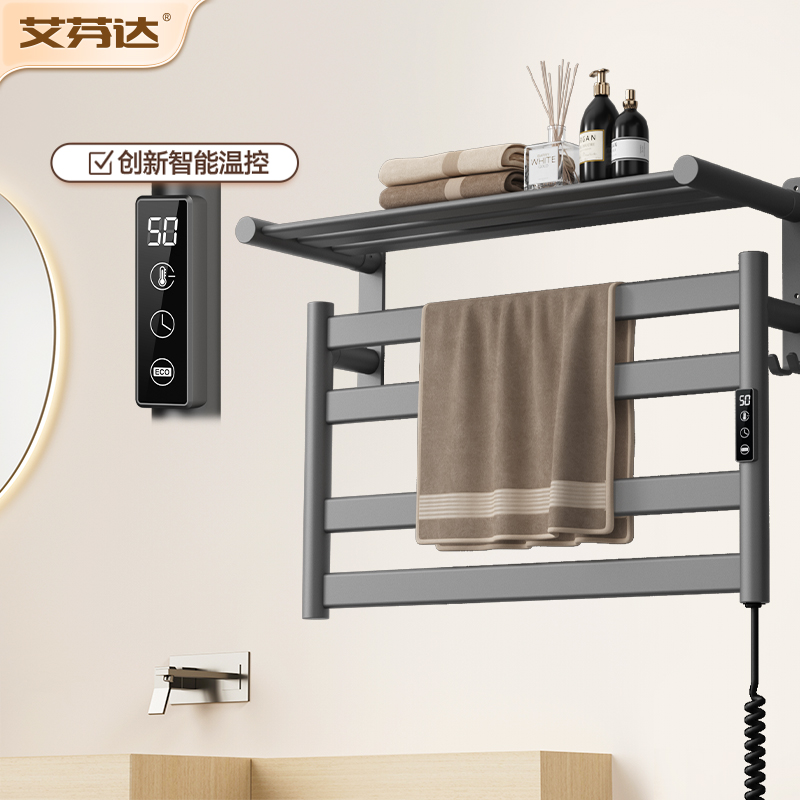 艾芬达枪灰电热毛巾架免打孔浴室阳台毛巾烘干置物架GD26