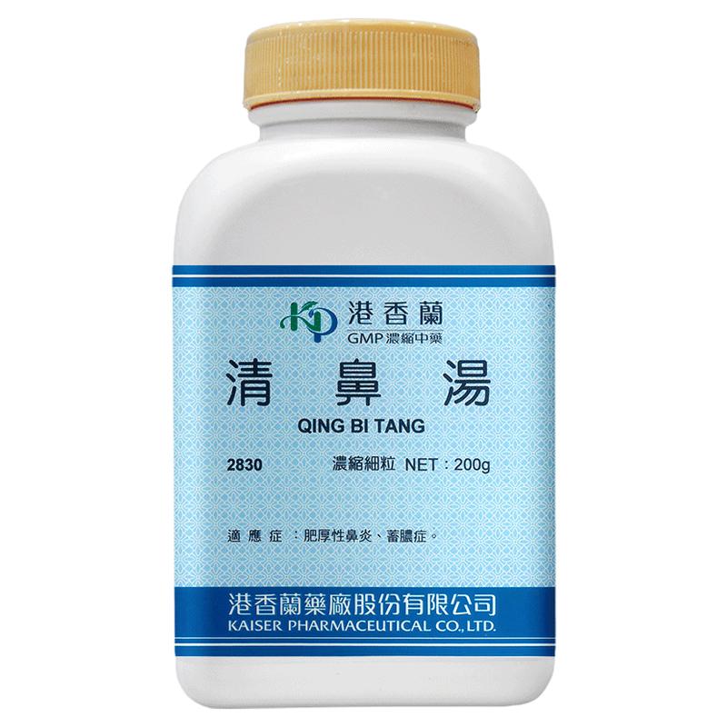 港香兰清鼻汤颗粒正品肥厚型鼻炎蓄脓症中成药旗舰店