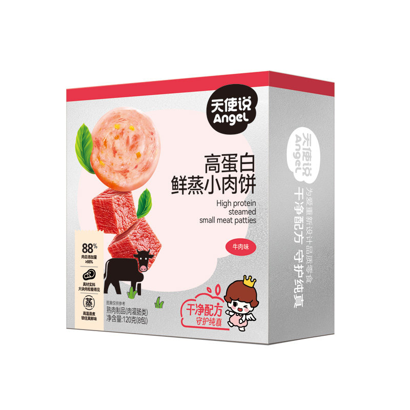 天使说高蛋白鲜蒸牛肉饼午餐肉肠儿童早餐送宝宝婴幼儿零辅食谱