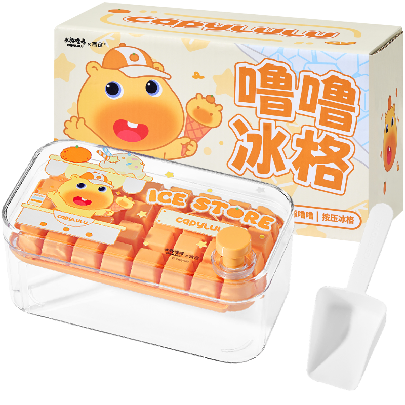 言仓水豚噜噜夏日按压冰格模具储冰盒制冰容器轻松脱模生日礼物