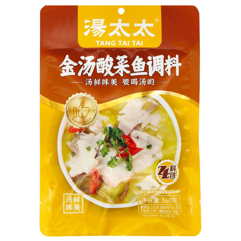 金汤酸菜鱼老坛料理包肥牛底料