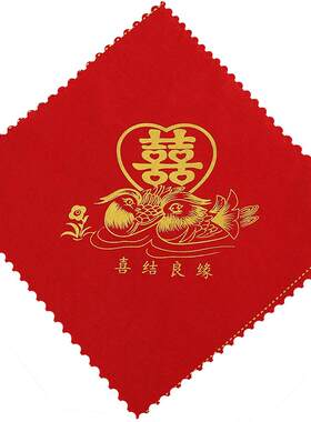 俏尚结婚手绢小方巾喜字手绢