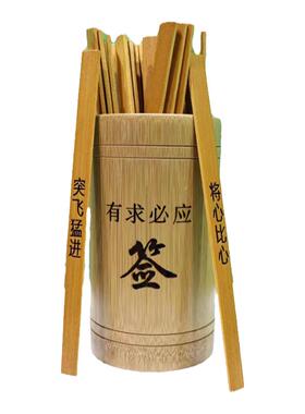 定制抽签刻字筒商用道具竹片雕刻