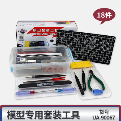 高达模型工具套装 剪钳镊子笔刀切割板打磨条锉刀UA-90067