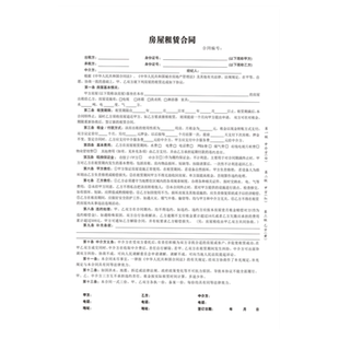 租赁合同A4中介版A3房屋租赁合同A3定做订制房产协议房源信息登记本租房联单租房复写纸房东版通用佣金确认书