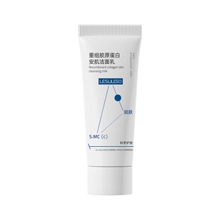 丽素丽速氨基酸洗面奶控油洁面乳胶原蛋白温和不刺激清洁毛孔女男