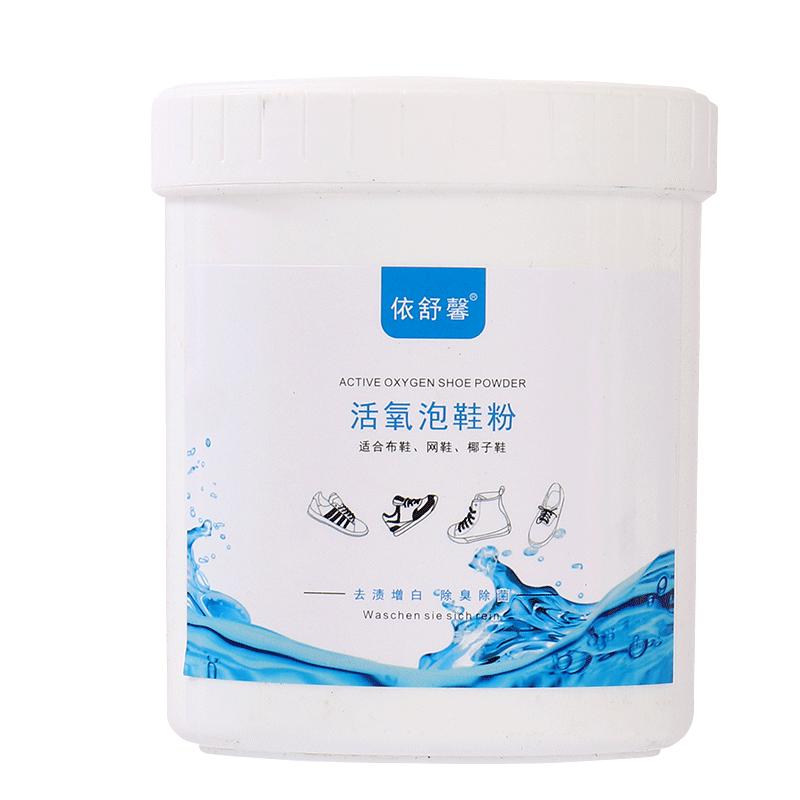 洗鞋泡泡粉鞋靴活氧清洁液球鞋去黄粉刷洗鞋神器懒人小白鞋清洗剂