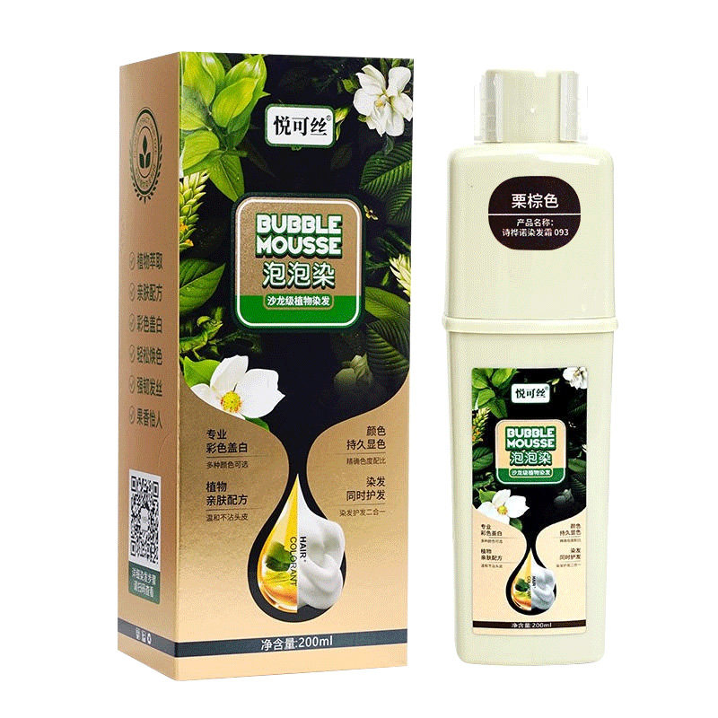 悦可丝泡泡染发剂膏遮盖白发棕栗色染发植物萃取官方旗舰店正品