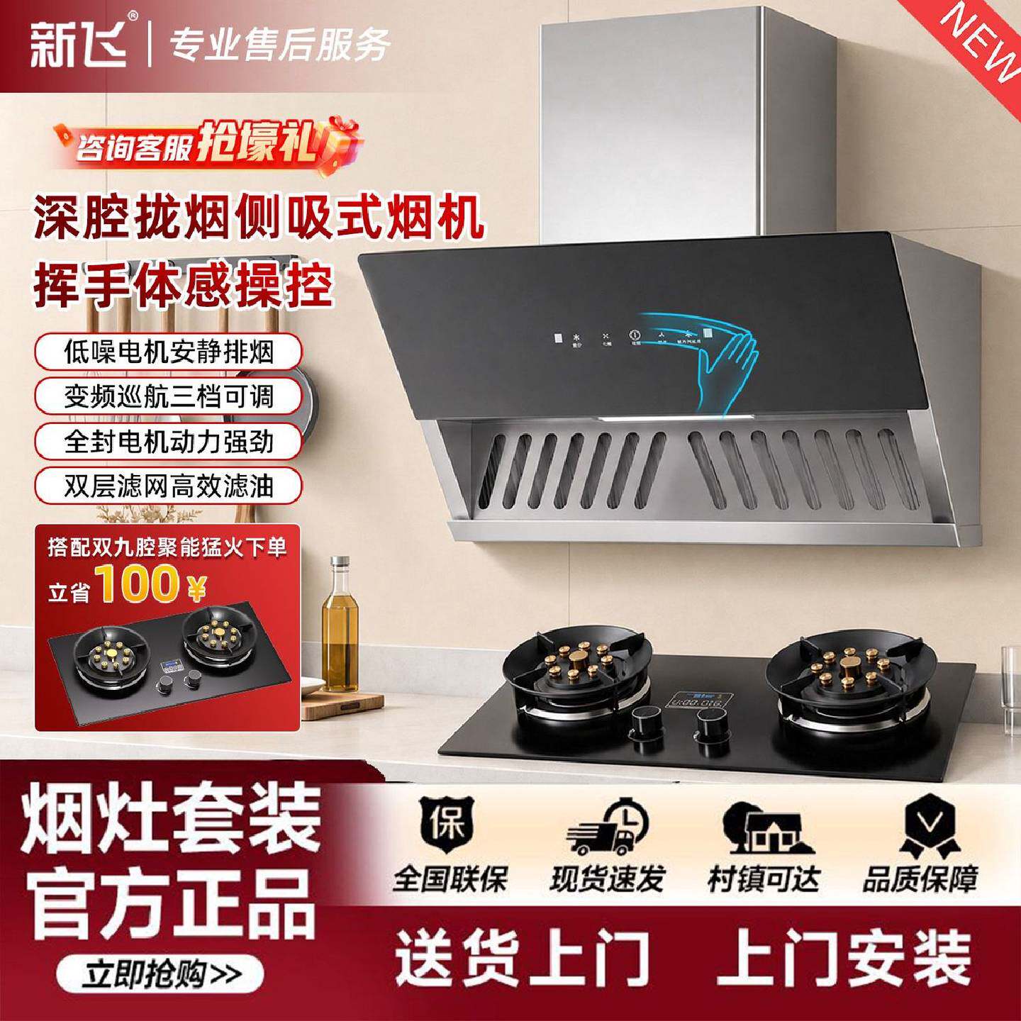 新飞油烟机小户型侧吸式抽烟机出租公寓厨房7190cm家用烟灶套装