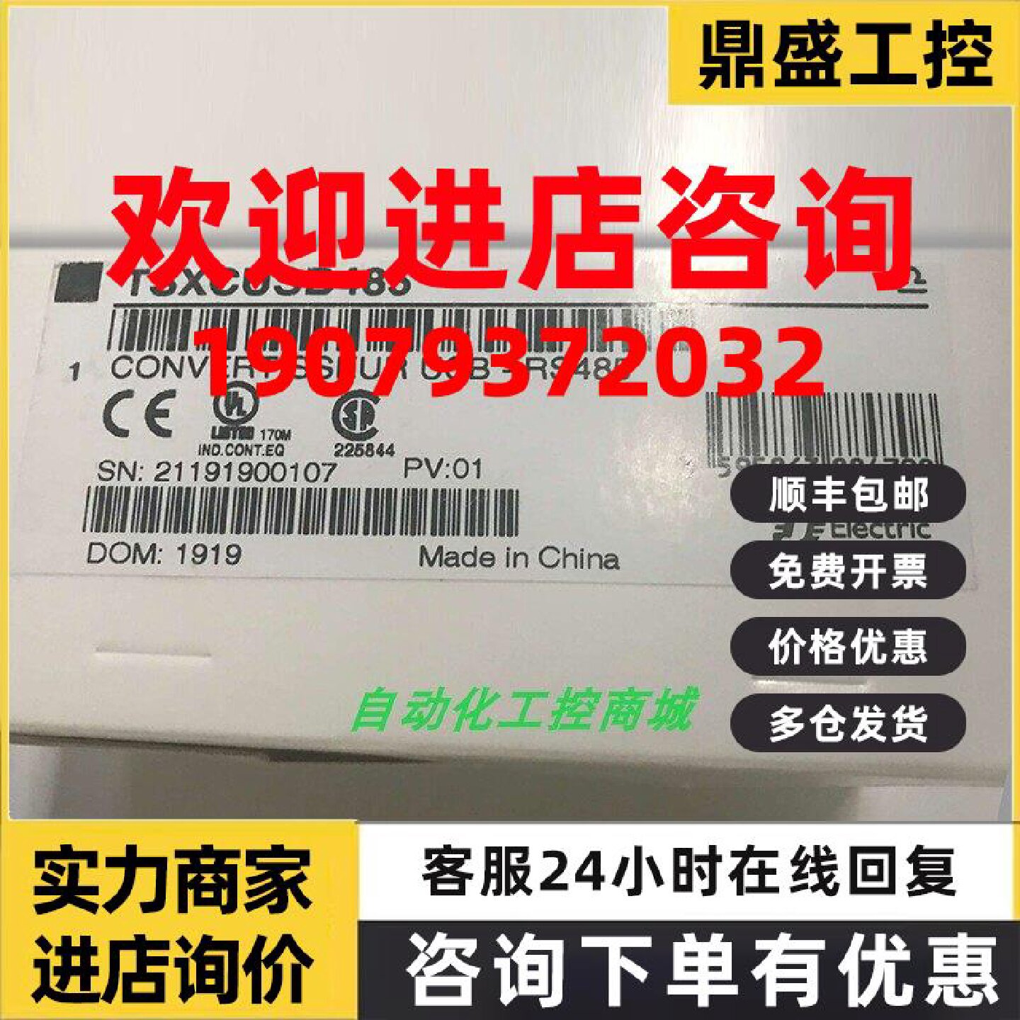 议价TSXCUSB485施耐德TSXCRJMD25通信电缆下载适配器全新原装正品