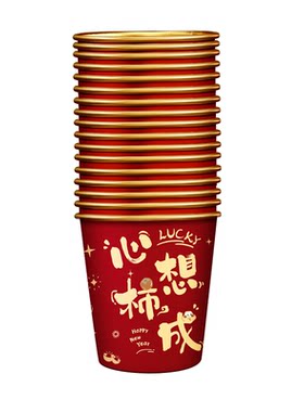 佰聚鑫新年一次性纸杯