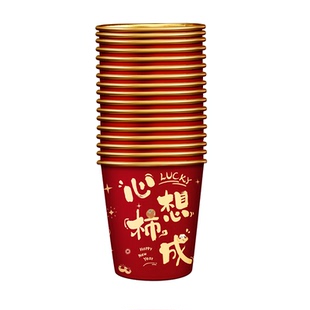 2026新款乔迁之喜纸杯搬家入宅仪式加厚一次性福字金箔高档水杯子