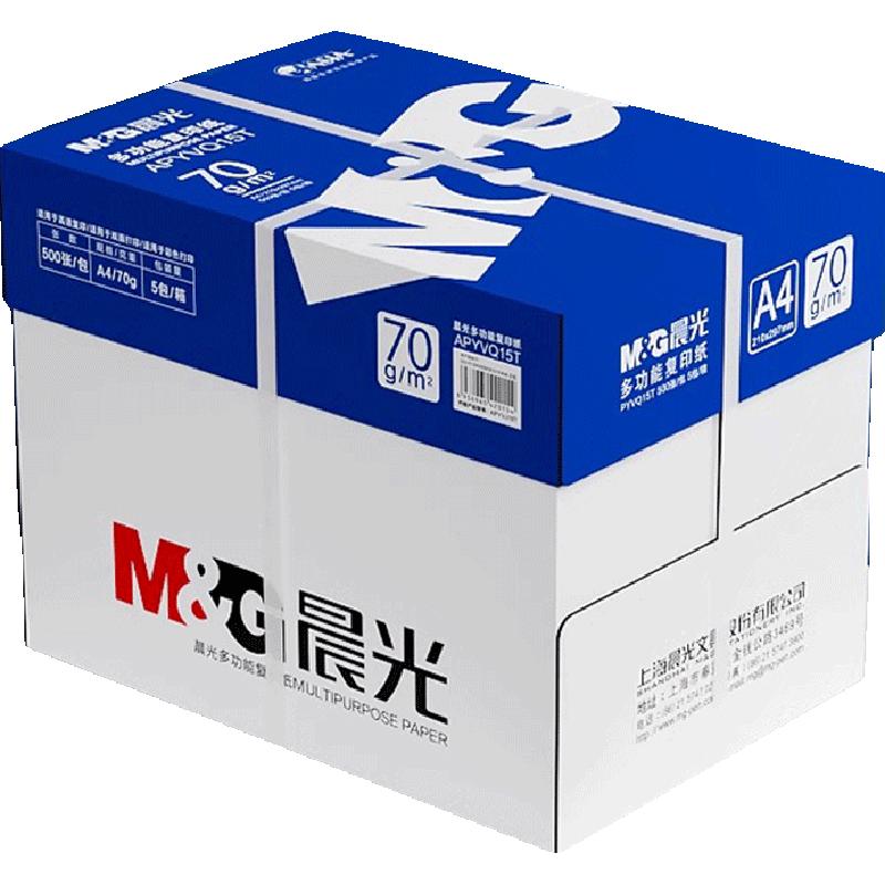 晨光A4纸打印白纸复印纸加厚双面a4草稿纸整箱批发