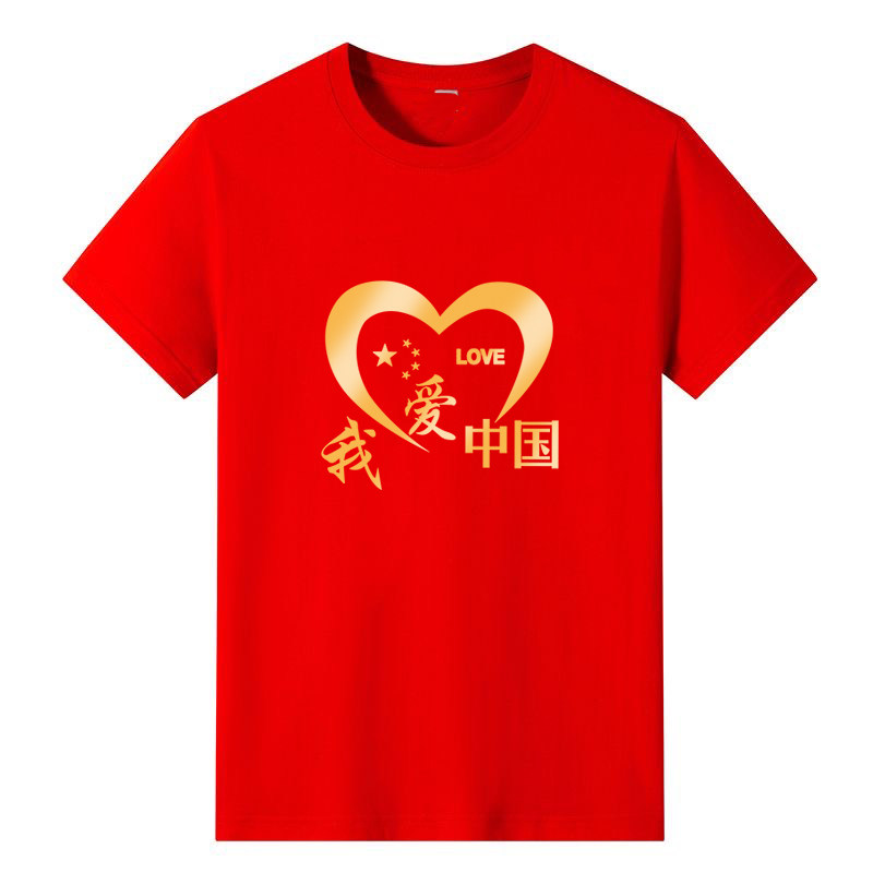 新款男女短袖夏季红色上衣中国风棉质上衣广场舞公司聚会活动定制
