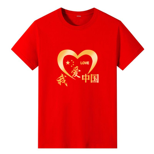 新款男女短袖夏季红色上衣中国风棉质上衣广场舞公司聚会活动定制
