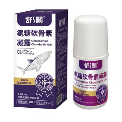【全新升级】舒关软骨素凝露官方旗舰店关节膝半月板氨糖外用涂抹