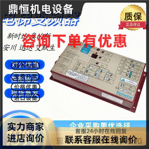 议价福玛特门机变频器Farmator迅达3300门机盒佛马特VF4VF5VVVF4