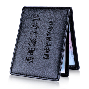 行驶证套驾驶证皮套驾照本男士薄款套证件卡包女卡驾照夹本二合一