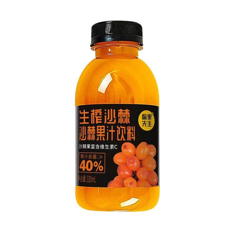 愉果先生生榨沙棘汁饮料330ml*10瓶网红维C饮品生榨沙棘原浆果汁