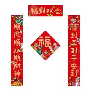 马年对联原创设计2026新款五福门联福字新年春节装饰布置磁吸春联